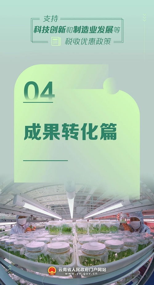 科技創(chuàng)新稅收優(yōu)惠政策概覽 成果轉(zhuǎn)化篇之技術(shù)咨詢