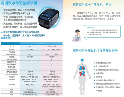 北京凱迪泰呼吸機(jī)專賣與上門安裝服務(wù)詳解 選擇專業(yè)的技術(shù)支持與家電解決方案