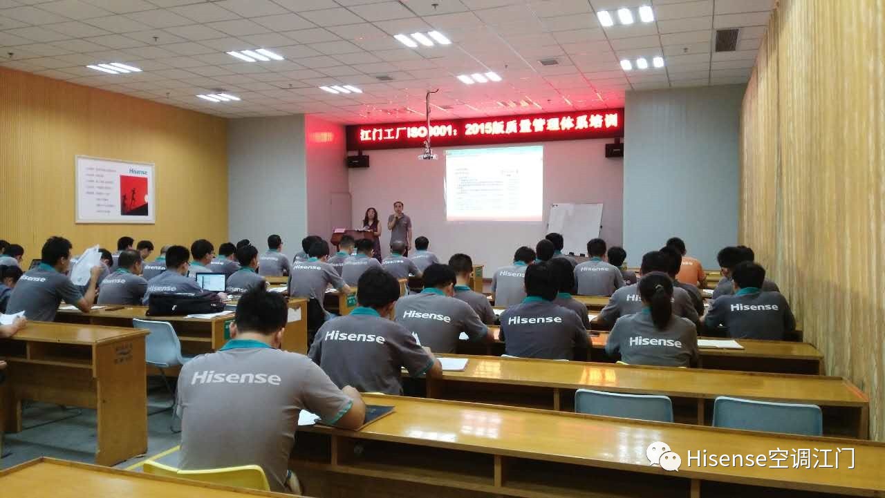 江門工廠ISO9001:2015版質量管理體系培訓 提升企業(yè)創(chuàng)新與發(fā)展