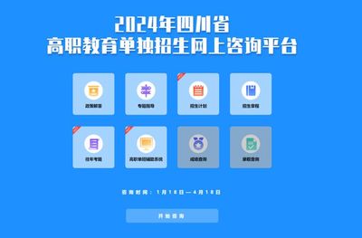 線上線下雙軌并行，咨詢賦能高職發(fā)展——記高職教育信息咨詢活動全面啟動