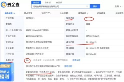 鄭州冠軍中學(xué)合作風波 教育信息咨詢活動引發(fā)的“斂財”質(zhì)疑與行業(yè)反思